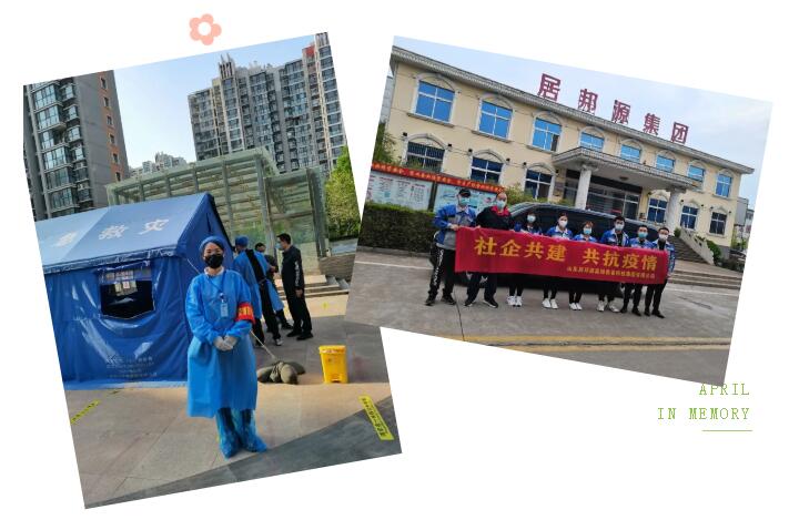 山东55世纪助力章丘打赢这场疫情攻坚战！
