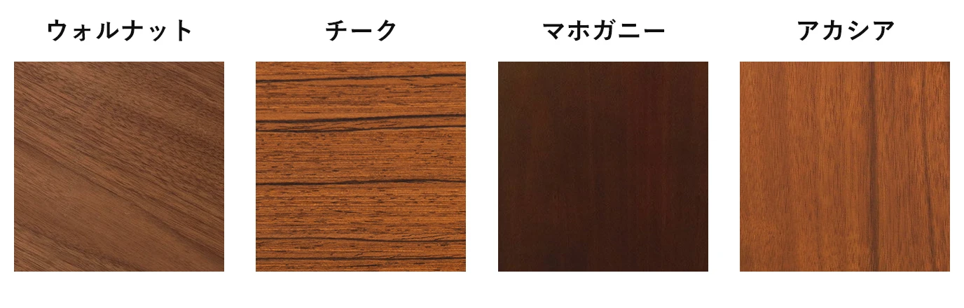 ダークブラウンのインテリアの色